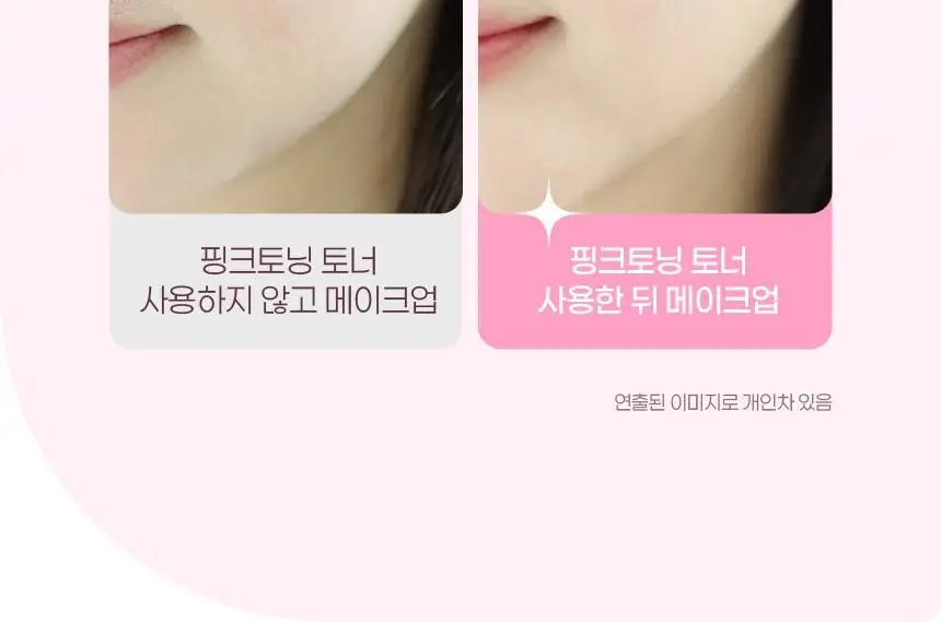 [화잘먹토너] 차앤박 더마앤서 핑크토닝 PDRN 토너 200ml 상세페이지 14